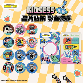 小小兵Kidsess晶片時光膠囊系列